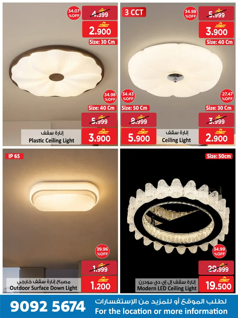 Ansar Gallery Maabilah, Oman Offers Today | Latest Deals page 4